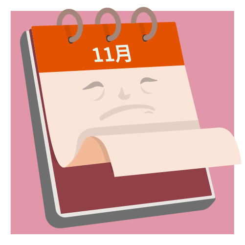 11月